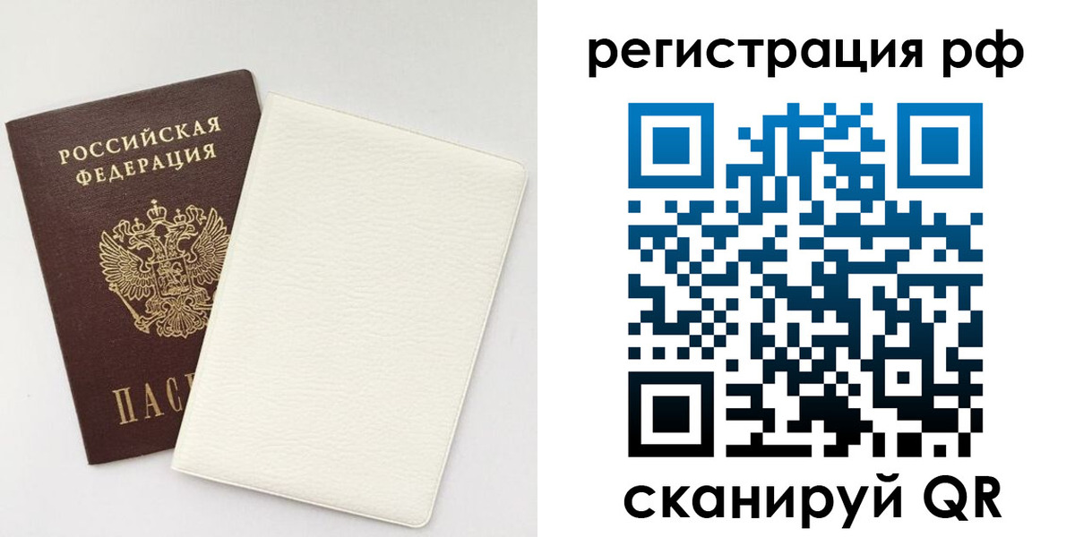 прописка от собственника в Лодейном Поле